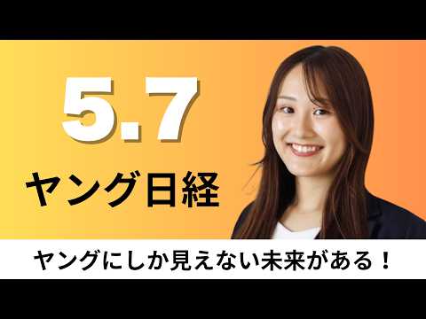 5月7日（木）アウトレット「体験」充実で国内客呼ぶ、日本アニメ「稼げる現場」へ チェンソーマンのMAPPAは脱下請け【… サムネイル