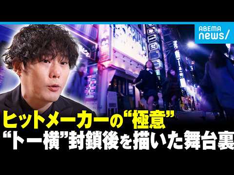【藤井道人】「映画監督は俳優を導く仕事」“次世代”育成に挑戦するワケ…映画界が抱える課題に提言も｜アベモニ