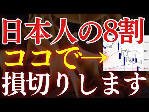 【悲報】日本人の8割が、投資で失敗する原因がコレです…。調査報告～年代別の貯金額・積立額～