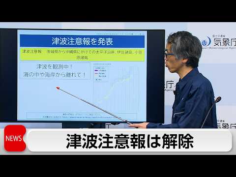 フィリピン地震で津波注意報　午後4時50分に全て解除 サムネイル