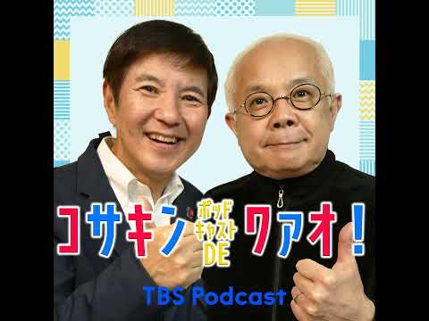157「ラビー、TBSドラマに30年ぶりに出演！」 サムネイル