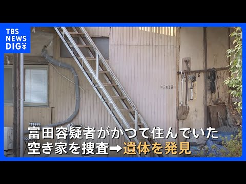 「金に困っていた」通帳と印鑑を盗んだ疑いで男を逮捕 関係先に女性の遺体　群馬・富岡市｜TBS NEWS DIG サムネイル