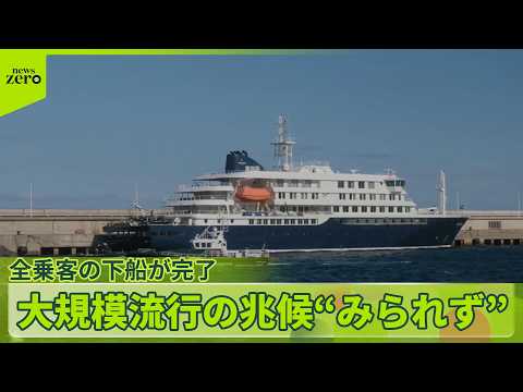 【ハンタウイルス】感染者9人に…ほか2人に感染疑い  大規模流行の兆候“みられず”