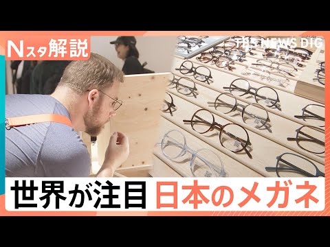 「すごい！サングラスと眼鏡がくっついてる」世界が注目 日本のメガネ、JINS新宿店オープン 1300種類の品揃え【Nス… サムネイル