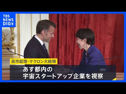 高市総理 フランス・マクロン大統領と首脳会談　中東情勢めぐり緊密な意思疎通で一致 AI分野での連携についても意見交換｜…