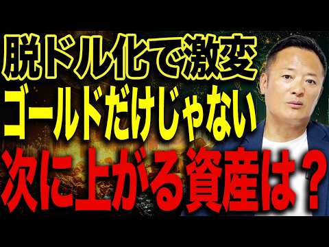 【最新】ドル高で下がる時が狙い目?金・原油・銀の“買い時”を見抜くコモディティ投資の極意