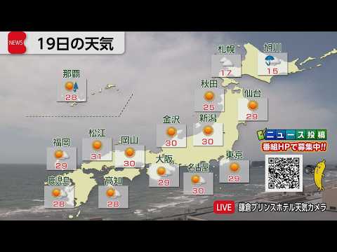 5月19日の天気 サムネイル