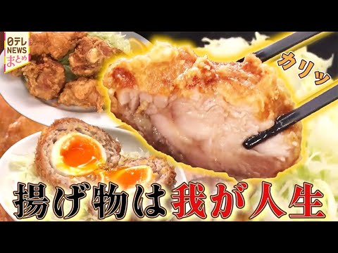 【揚げ物】がっつり食べたい方に！揚げ物名人の名物メニュー/味とボリュームと人情と…おかず＆そば定食 サムネイル