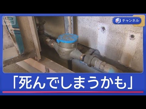 水道メーター窃盗犯に遭遇「死んでしまうかも」【スーパーJチャンネル】(2026年6月3日) サムネイル