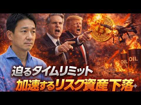 危機を回避できるのか？ビットコイン急落は米国株急落の前触れ？