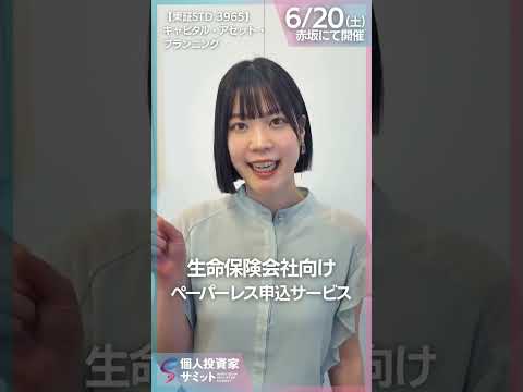 【キャピタル・アセット・プランニングって知ってる？】お申込みは概要欄へ⬇︎⬇︎⬇︎ サムネイル