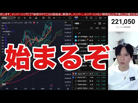 2/11【日本株ヤバ！！自民圧勝で日経平均踏み上げ】個人投資家順張り爆増で信用買い過去最高水準。ドル円153円に下落。… サムネイル