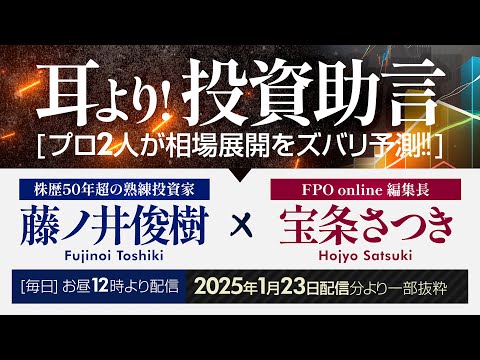 堀江貴文氏のSNS社との仮想通貨PRのアドバイザリー契約締結で急騰するGFA(8783) サムネイル
