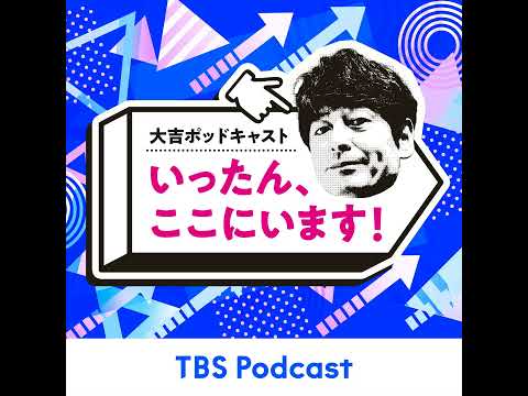 151　今回はスタッフと感想メールなどを紹介 サムネイル