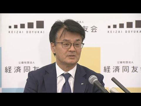 中東情勢長期化で「石油節約も」　ナフサ供給も厳しく物価に影響　経済同友会(2026年3月25日) サムネイル