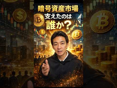 BTCはなぜ崩れなかったか？仮想通貨 投資 サムネイル