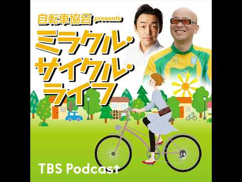 【2026/02/15】小3で北海道470kmをお父さんとマウンテンバイクで走破！松原渓さん サムネイル