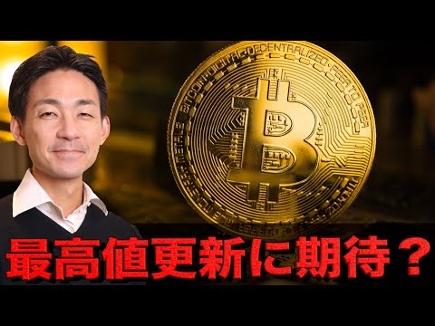 ビットコインは2026年に最高値を更新する？ サムネイル