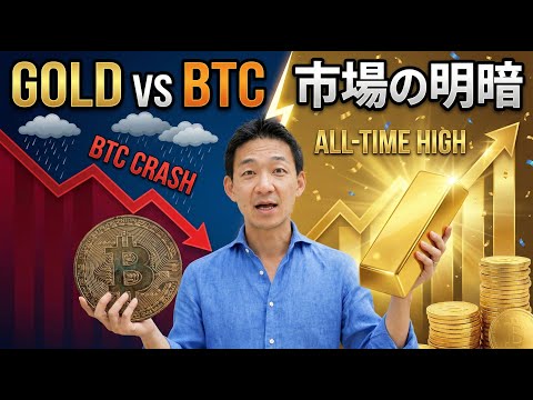 Bybitが日本でのサービス終了へ。BTC下落もゴールドは史上最高値更新へ！ サムネイル
