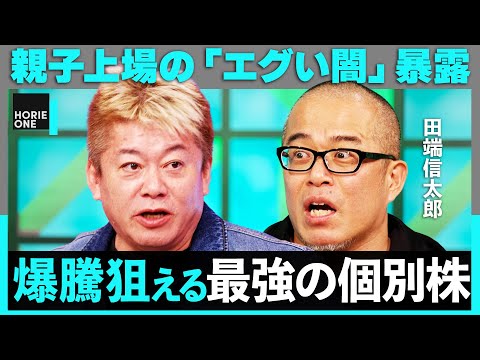 「投資の思考法2026」スマホ新法で株価はどうなる？ガチ投資、次なる大化け個別銘柄とは？リアルゲイト、メルカリ、フジテ… サムネイル
