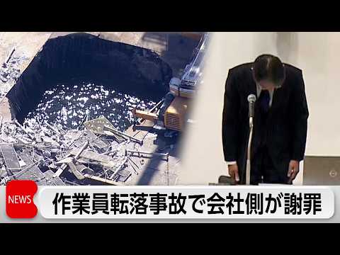 川崎転落 会社側が事故後初会見 警察は2社を家宅捜索 サムネイル
