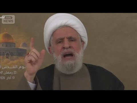 ヒズボラがイスラエル攻撃「正当な自衛権の行使」(2026年3月14日) サムネイル