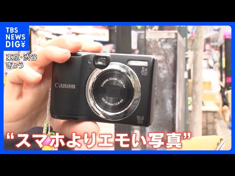 「エモい」「平成にタイムスリップ」若い女性に人気のコンパクトデジタルカメラ…外国人にもブーム「ノスタルジーに浸りたい」… サムネイル