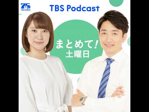 ニュースまとめて！一週間（2026年5月2日） サムネイル