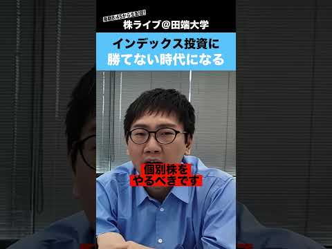 【250億円 片山晃】インデックス投資こそ合理的。個別株は趣味です。 サムネイル