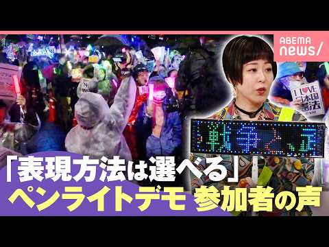 【国会前デモ】ペンライト振り“平和”訴え…『エレクトリカル憲法マシン』持参で参加の瀧波ユカリは「自分たちの意思 もっと…