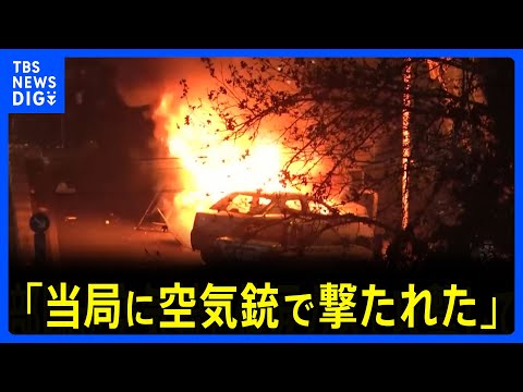 “3700人以上死亡”イラン反政府デモ 「治安当局がデモ隊に空気銃を発砲」参加者の証言　実弾が使われたケースも多数報告… サムネイル