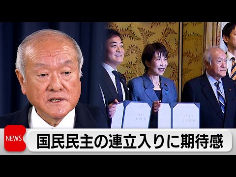 自民幹事長 国民民主の連立入りに期待「政治の安定が確立される」 サムネイル