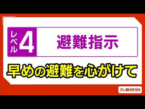 【台風6号】三重県で31万人超に避難指示　10市町に（午前6時40分現在）(2026年6月3日) サムネイル