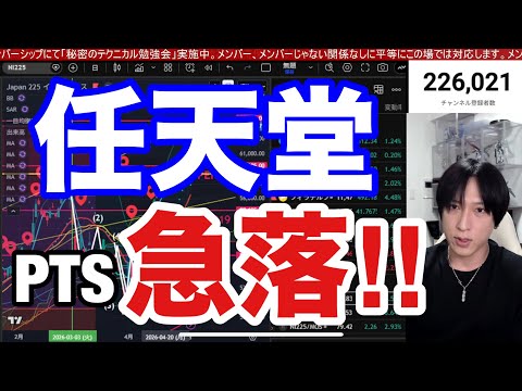 5/8【日本株狂い上げで日経平均急騰続くか】空売り勢木端微塵。AI半導体株急騰。ドル円15６円→円高加速で海外勢日本株… サムネイル