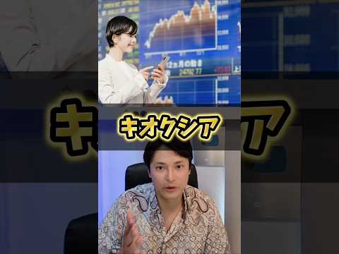 キオクシア株価10万円へ？割安なデータも サムネイル
