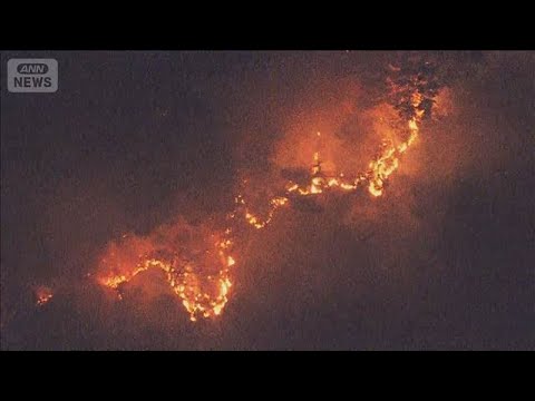 大規模山林火災　火の勢い衰えず　岩手・大槌町(2026年4月26日) サムネイル