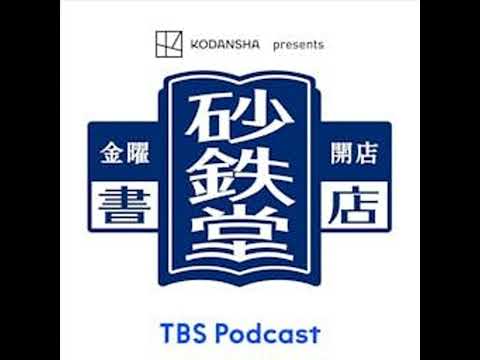 199 川北省吾『新書 世界現代史  なぜ「力こそ正義」はよみがえったのか』 サムネイル