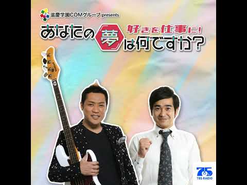 ＃730　ゲスト：小谷健人さん（クライアントエンジニア） サムネイル