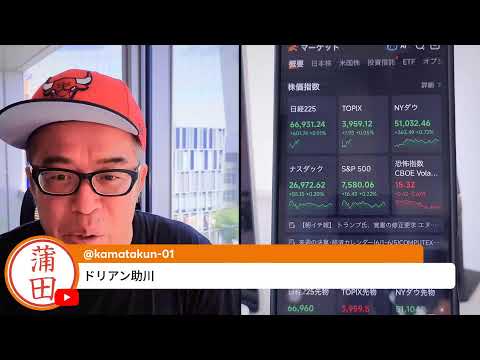日経66800円で最高値を更新中！カテキンさんと人生相談に乗る株ライブ〜ベゾスのロケット大爆発でスペースXの評価高まる サムネイル