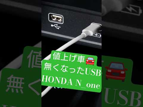 標準装備はコストカット でも光物と足物を足せば満足できる