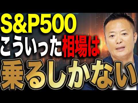 【告知有り】S&P500とナスダック100が止まらない！最高値更新でも米国株はまだ割高ではありません【米国株式市場解説】 サムネイル