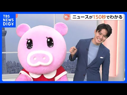 【6月12日 関東の天気】あすも…日差しアリ！不安定アリ！｜TBS NEWS DIG サムネイル