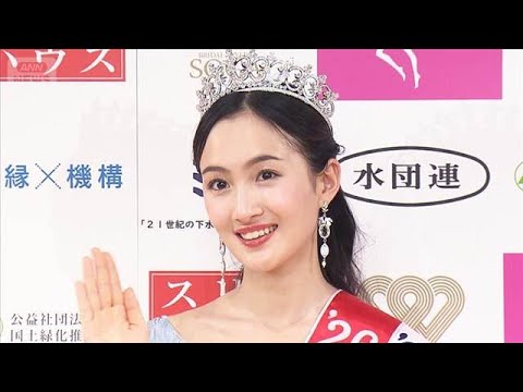「ミス日本」野口絵子さん、父・野口健氏の言葉に励まされた【芸能動画】(2026年1月31日) サムネイル