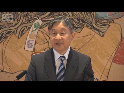 天皇陛下がオランダ・ベルギー訪問前に会見で抱負　皇族数確保の議論についても言及(2026年6月11日) サムネイル