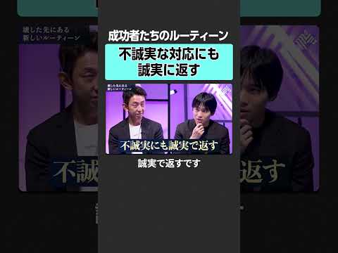 【坂井風太×田中渓】新しいルーティーンの作り方　田中渓 坂井風太 投資 金融 資産運用 不動産 資産形成 株 ゴールド…