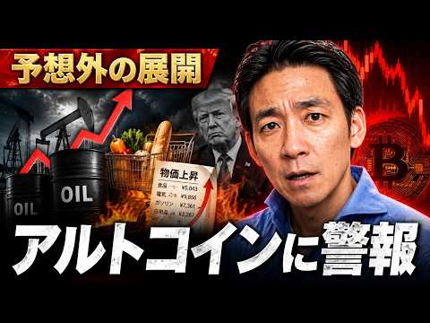 米国株も時間の問題？アメリカが抱える時限爆弾がビットコインに重石に。