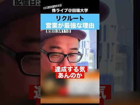 リクルートの"営業"が最強な理由を解説!