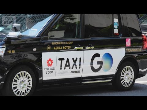 タクシー配車アプリ「GO」が16日に東証グロースに上場　海外投資家が熱い視線【知っておきたい！】【グッド！モーニング】… サムネイル