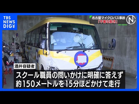 下がった状態の遮断機をバスで押すようにして踏切内に進入か　逮捕の運転手（85）事故前から不審な動き　名古屋でマイクロバ…