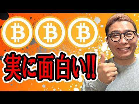 ビットコイン実に面白いチャート形状！！【 仮想通貨チャート分析】 ビットコイン 仮想通貨 暗号資産 テクニカル分析 サムネイル